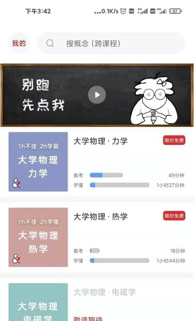 懂与应试(秒懂派)0
