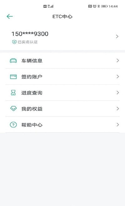 上海ETC1