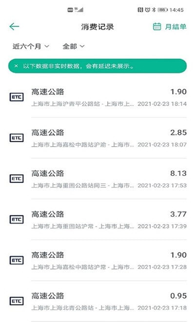 上海ETC0