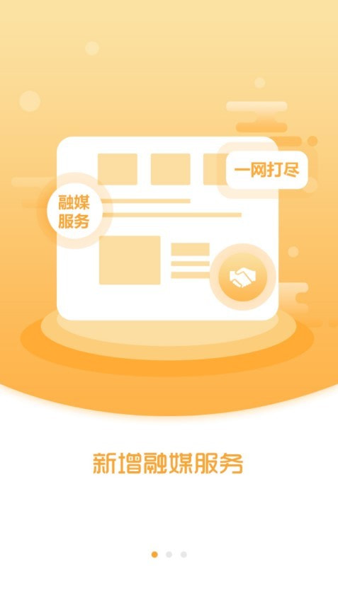 清河融媒0