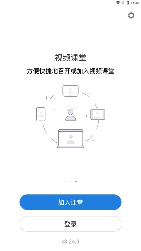 HEDU华师教育云3