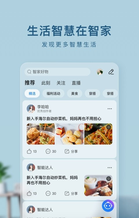 海尔智家20233
