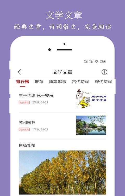 朗读大师3