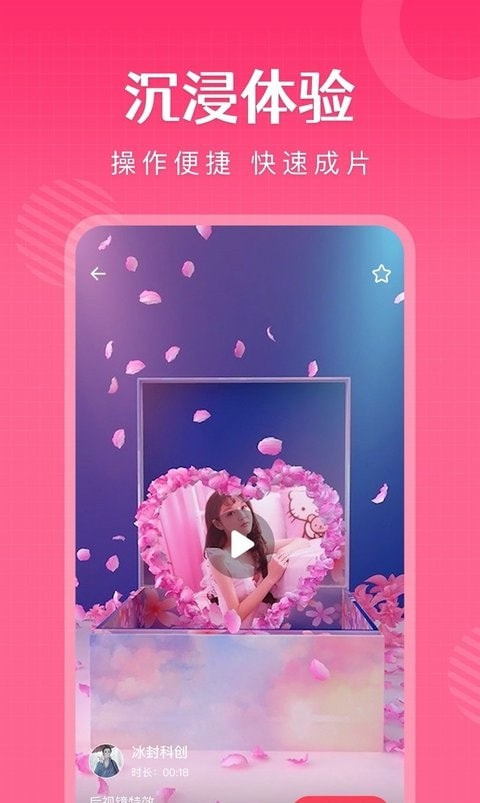 简影（朋友圈视频制作）1