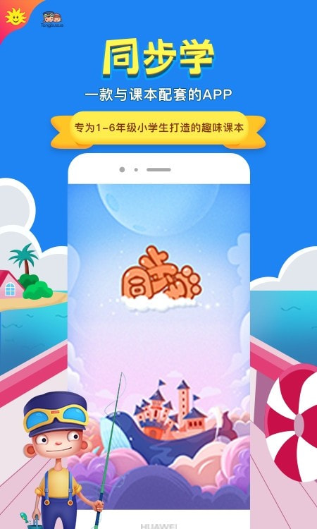 金太阳同步学英语2