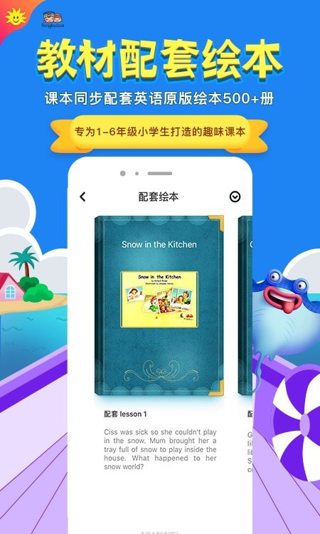 金太阳同步学英语0