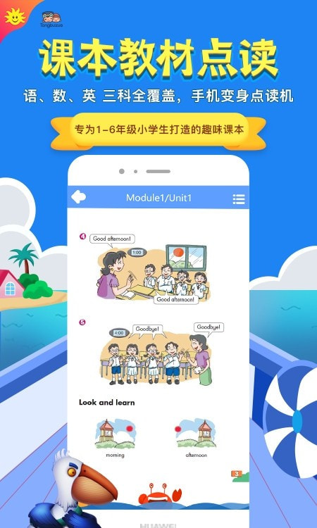 金太阳同步学英语1