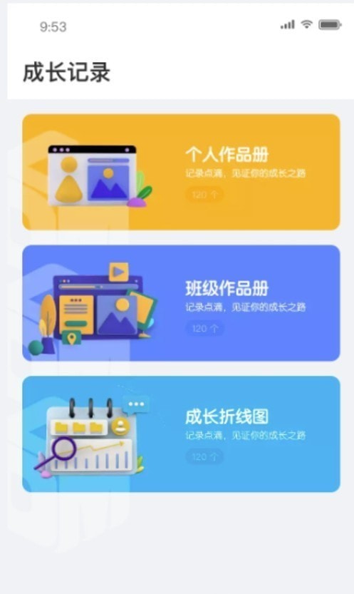 迪乐姆家长端2