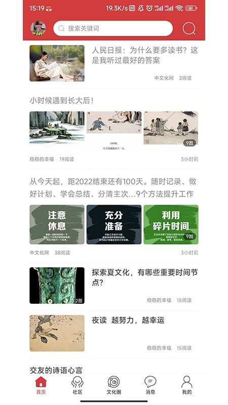 中文化网3