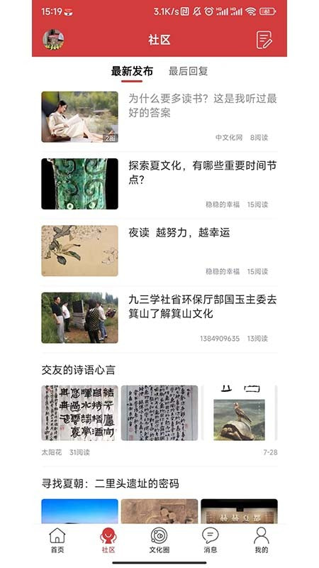 中文化网2