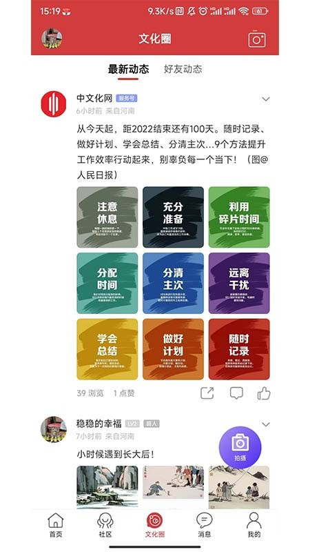 中文化网1