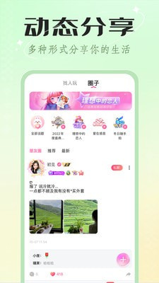 欢欢语音1