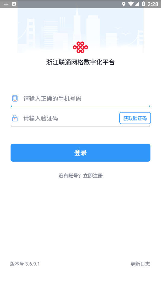 浙江网格数字化3