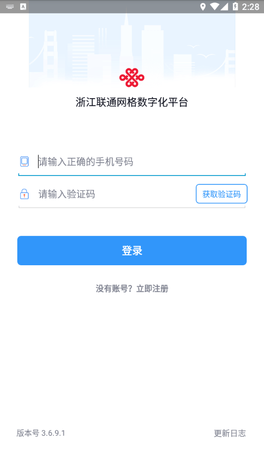 浙江网格数字化2