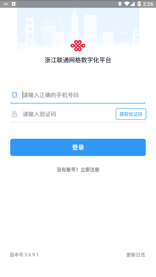 浙江网格数字化0