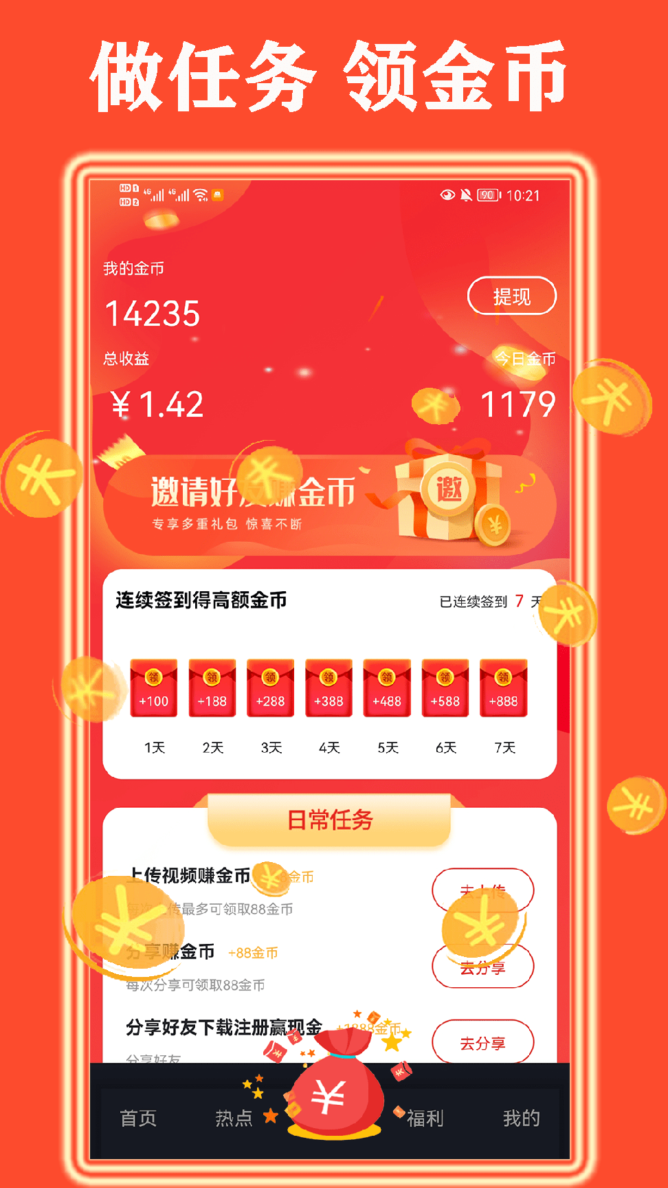 优赏乐园2