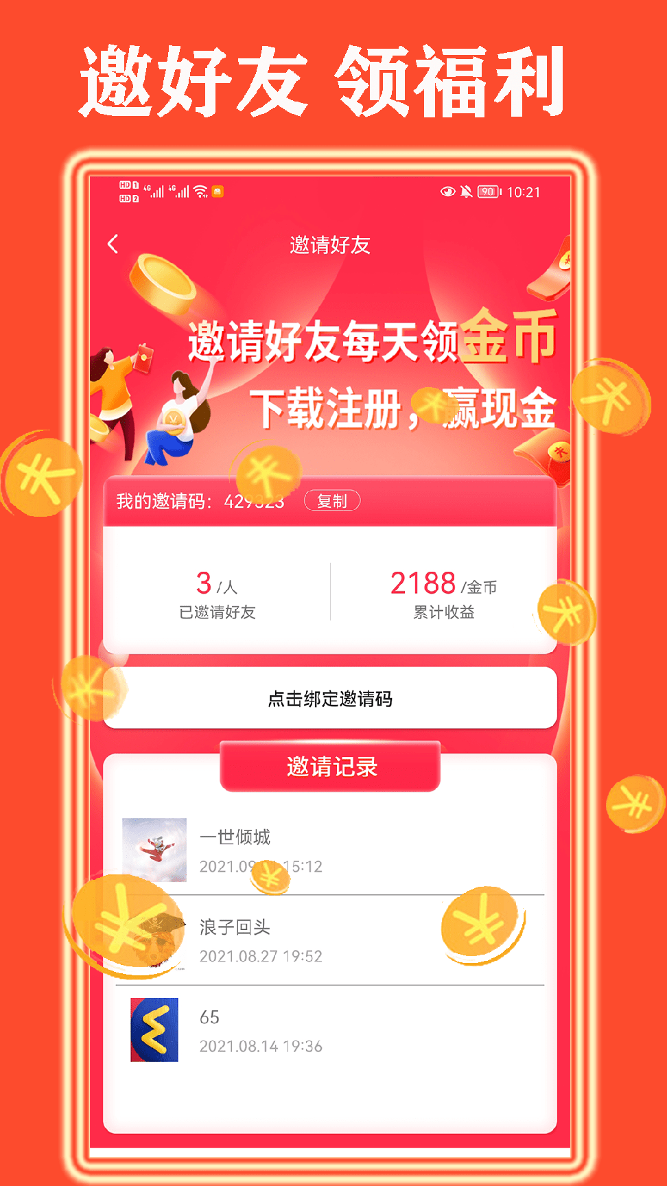 优赏乐园1