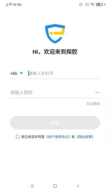 探腔管理端app下载0