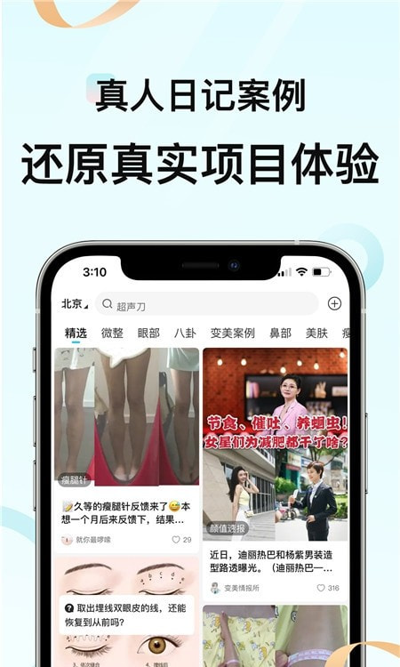 更美4