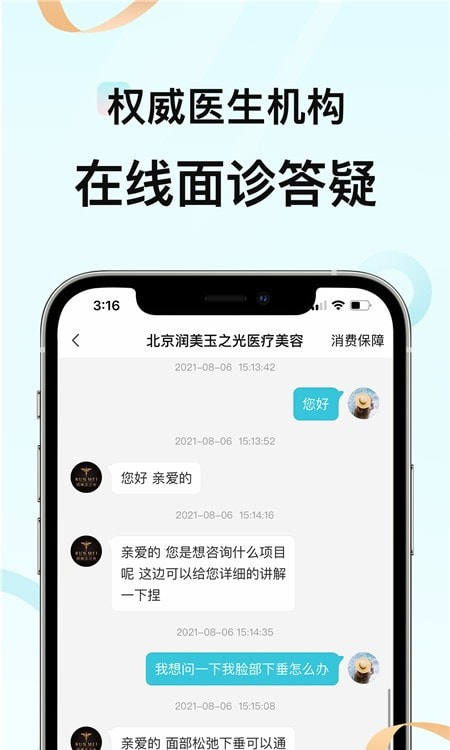 更美3