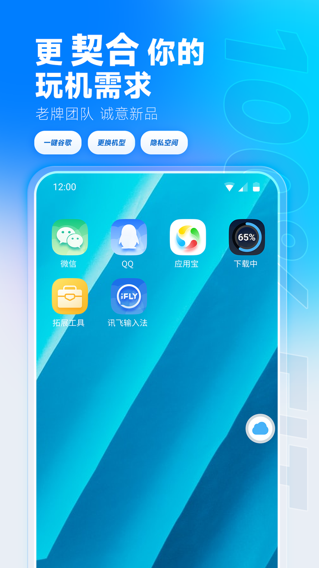 VMOS云手机3