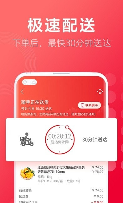 大润发优鲜抢菜平台0