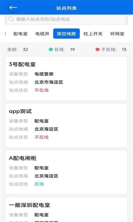 i运维助手1