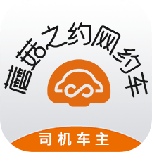 蘑菇司机端(蘑菇之约司机端)新版下载