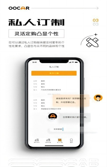 大路平行车0