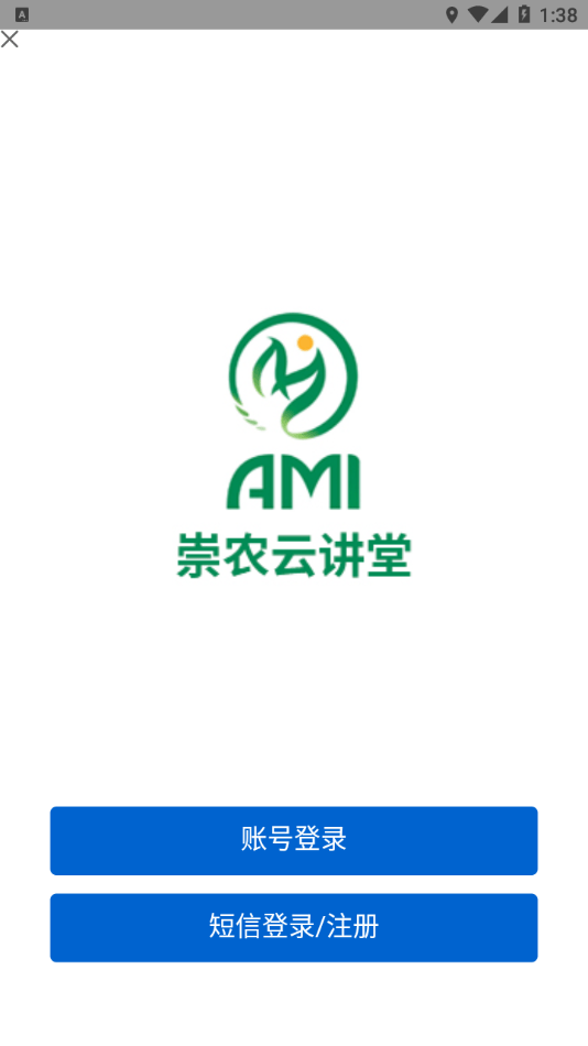 崇农云讲堂2