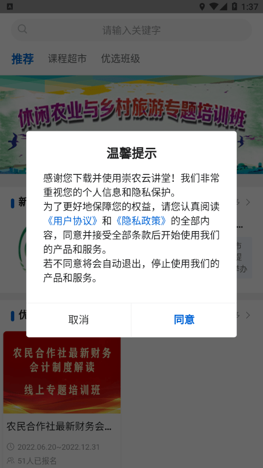 崇农云讲堂1