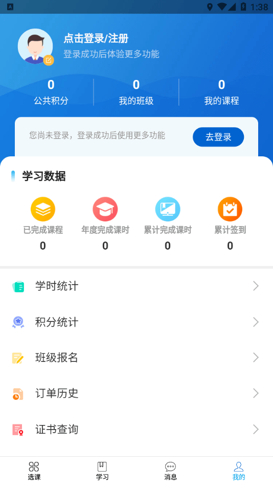 崇农云讲堂0