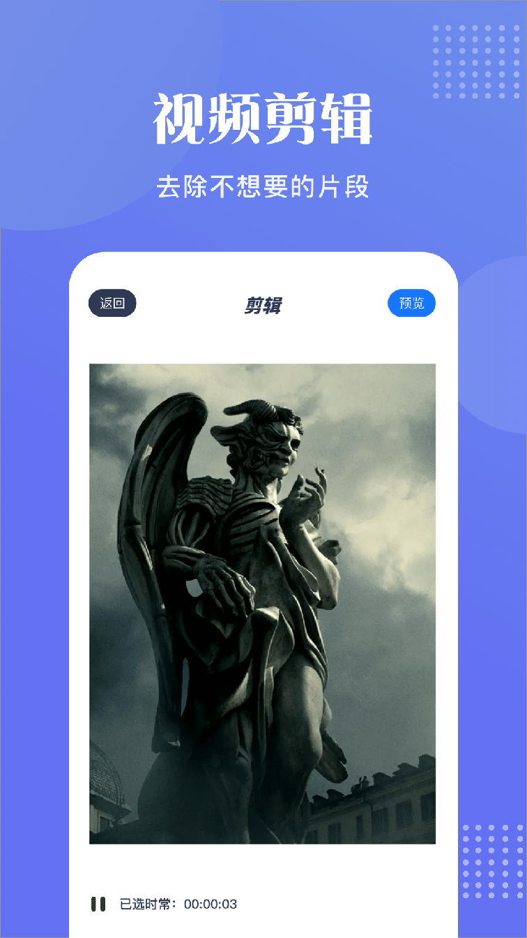 快剪辑大师1