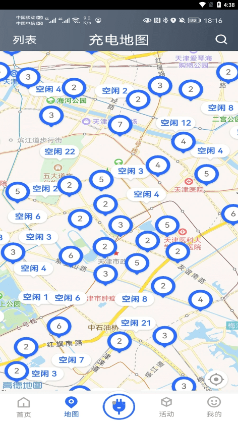 津e充1