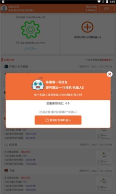 云端挂机2