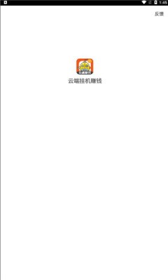 云端挂机0