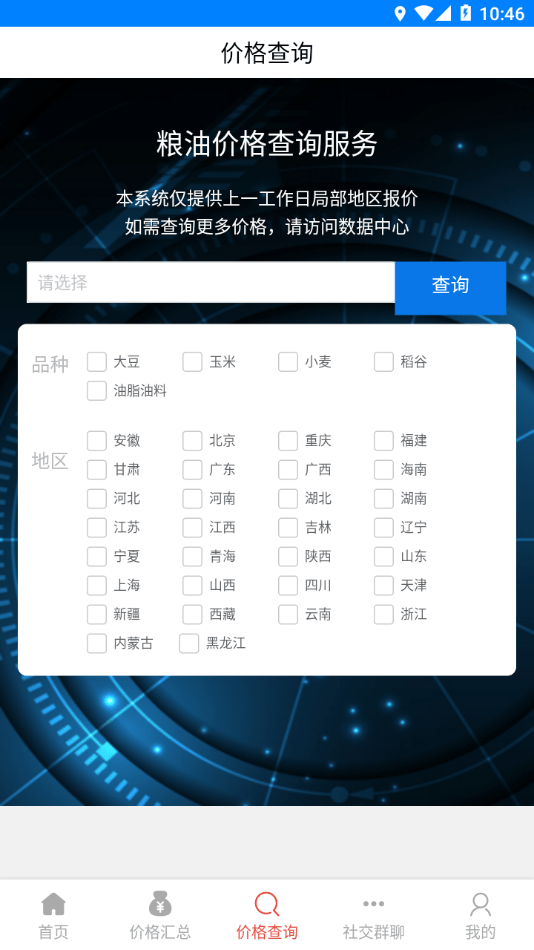 中华粮网3