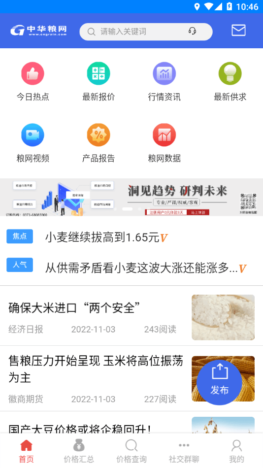 中华粮网0