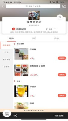 乐享每食1