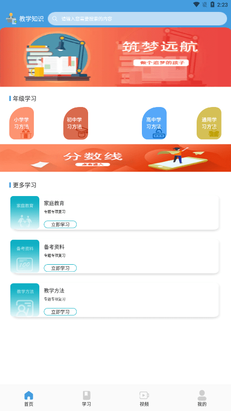 数学公式大全3