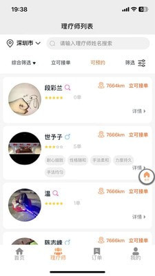 易点到家3