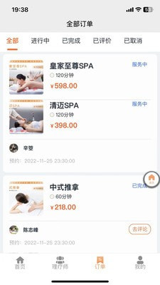 易点到家2