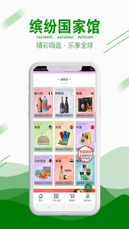 嗨逛全球1