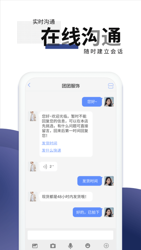 团服网下载安装3