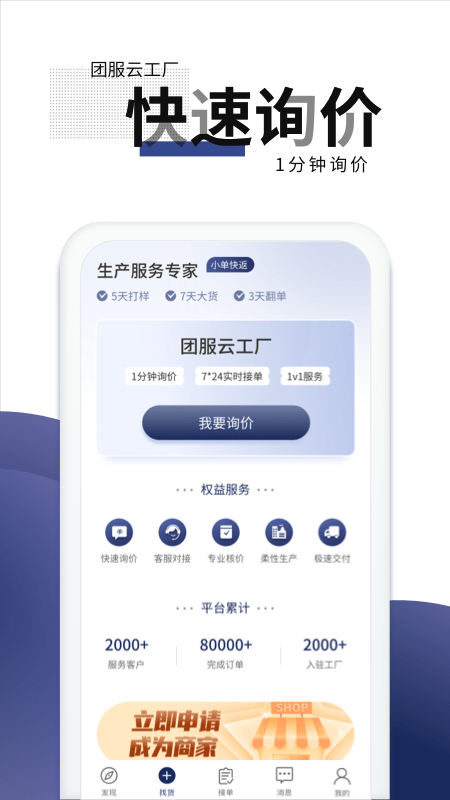 团服网下载安装1