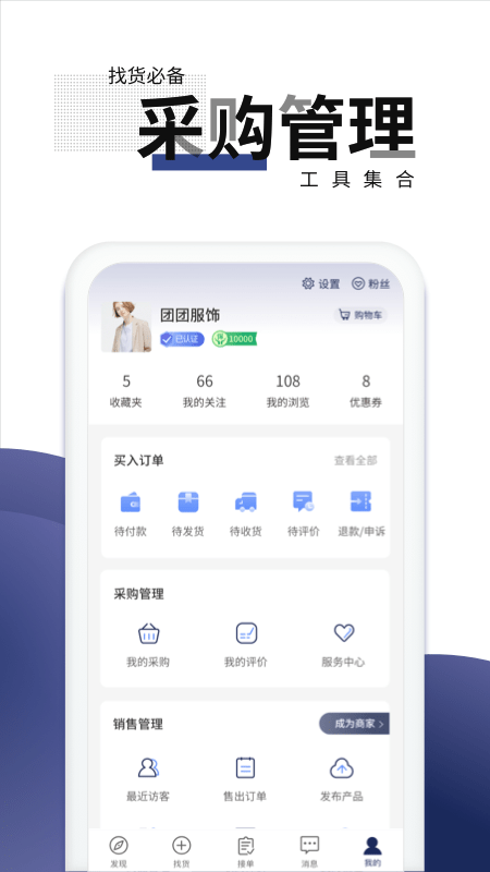 团服网下载安装0