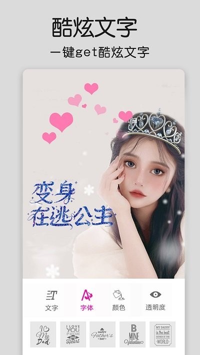 修图大师p图2