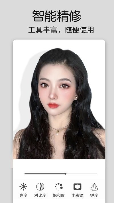 修图大师p图0