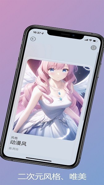 元禾Ai作画0