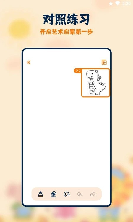 妙笔生花绘画3